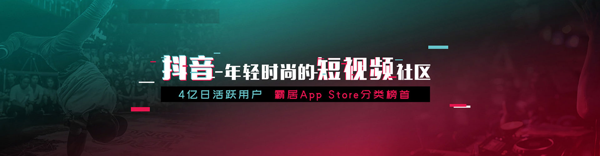 安溪快手信息流